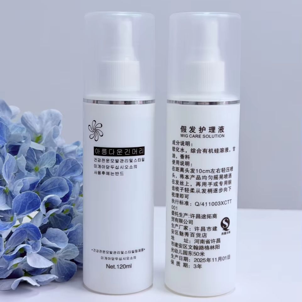 Hair Care Essential - Portable Synthetic Hair Wig Detangler Spray