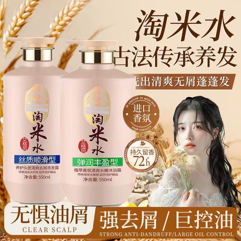Rice Water Complete Hair & Bod - đánh giá và giá Hair Care With Rice Water