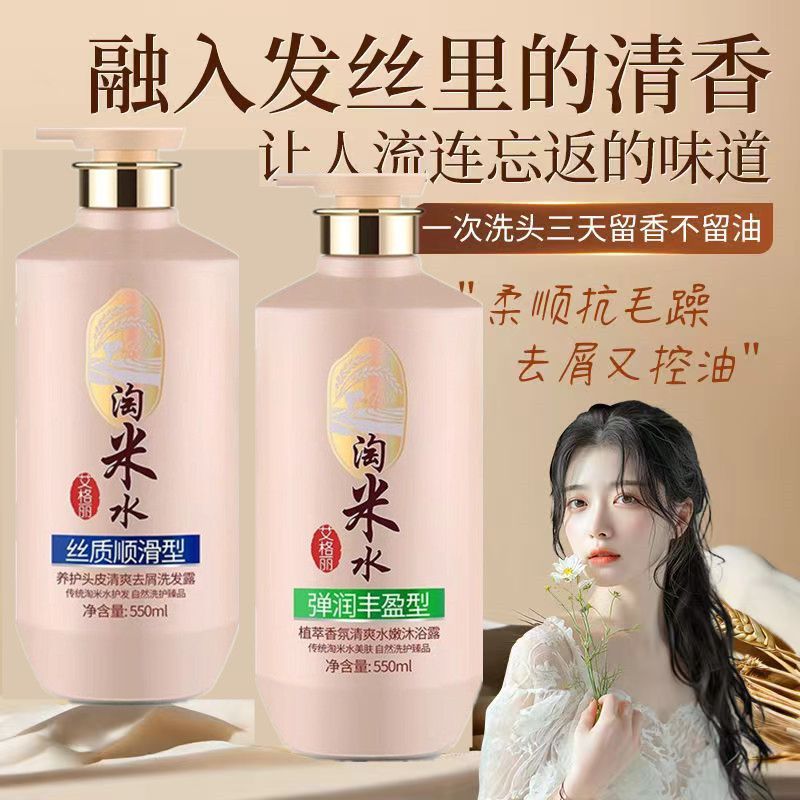 Rice Water Complete Hair & Bod - đánh giá và giá Hair Care With Rice Water